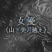 name